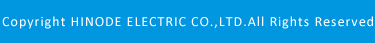 Copyright HINODE ELECTRIC CO.,LTD. All Rights Reserved.