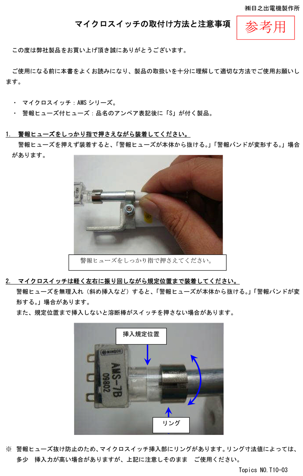 Micro switch