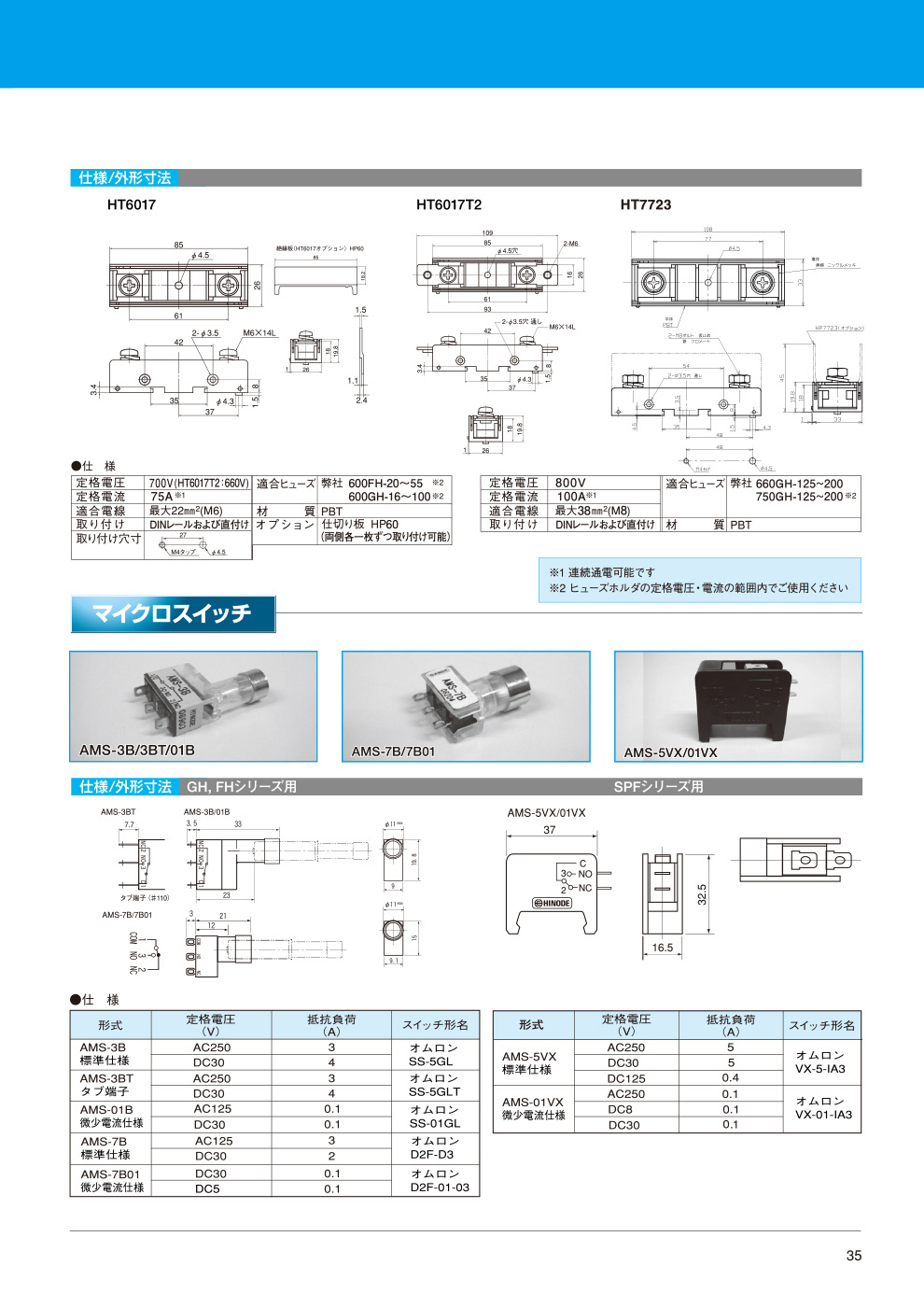 Micro switch
