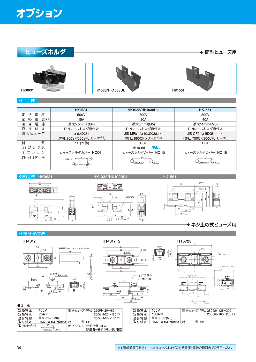 オプション