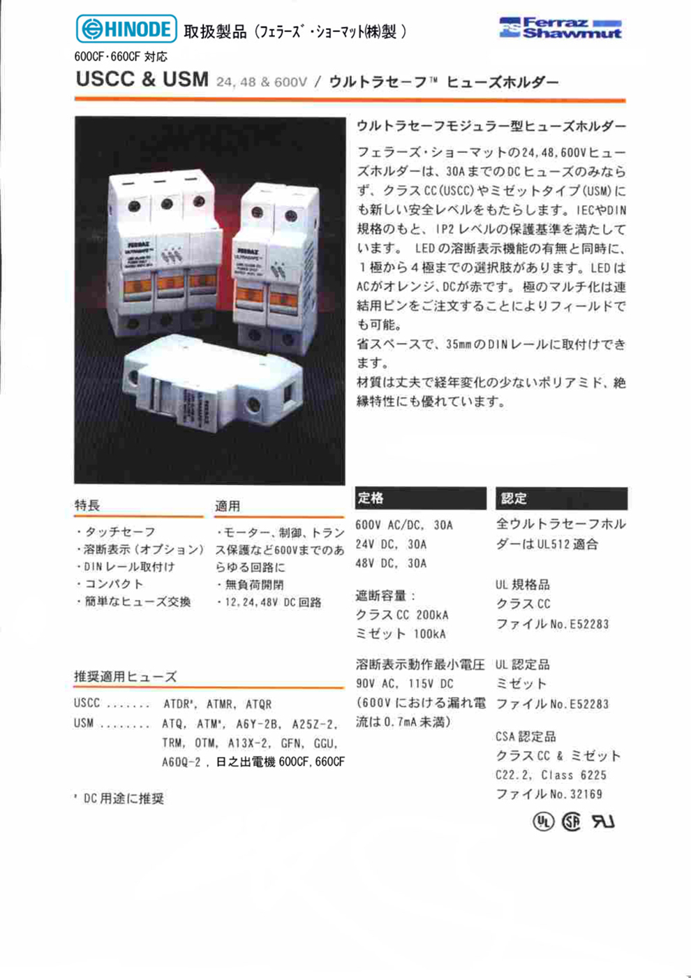 Fuse holder(USCC&USM)