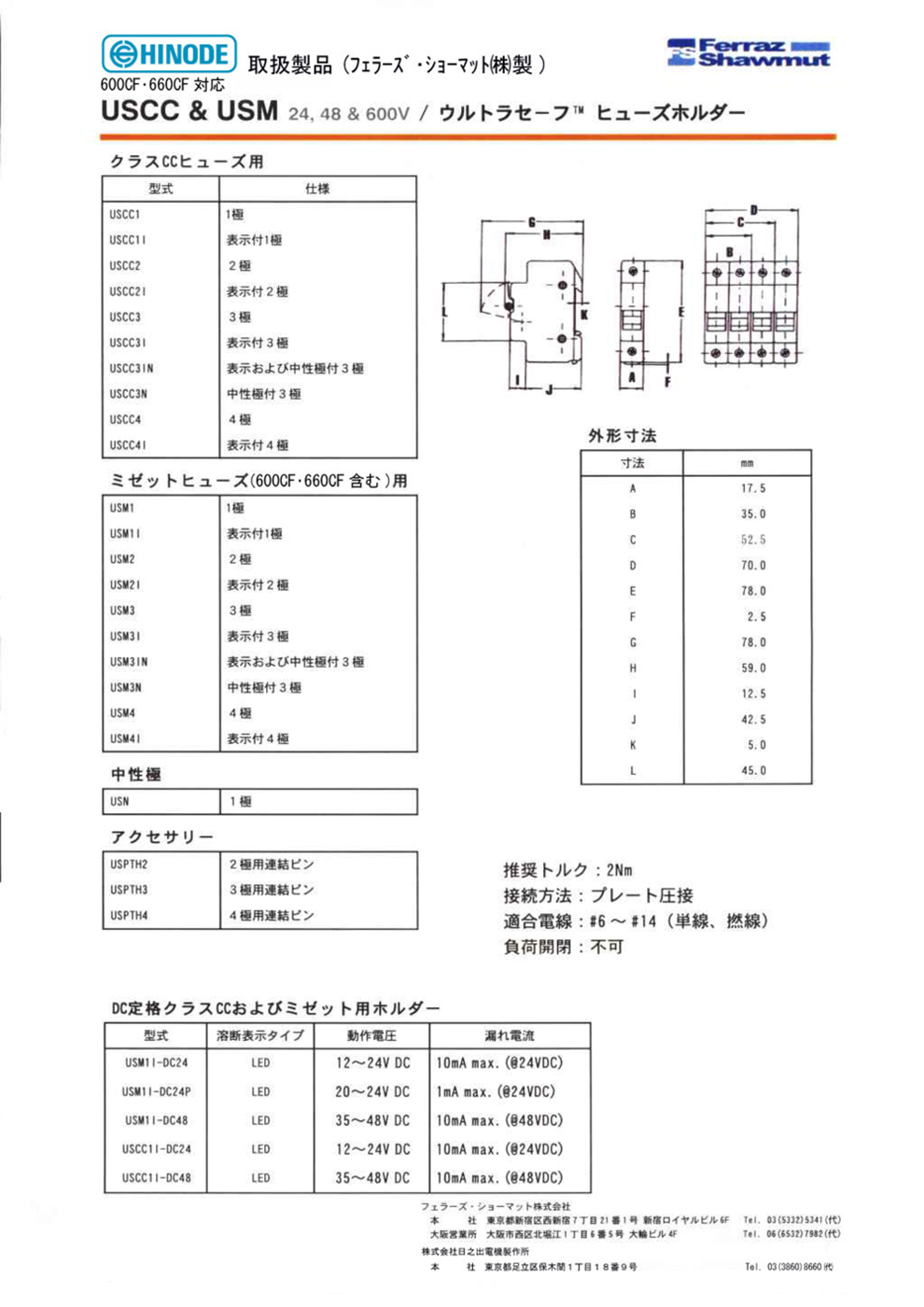 Fuse holder(USCC&USM)